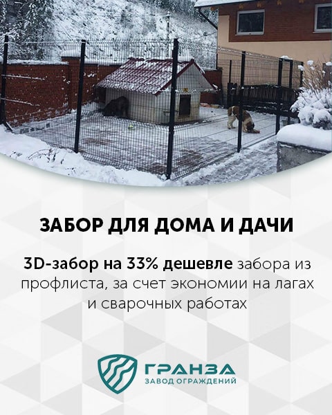 3d забор 200*55 в Ижевске и Удмуртии