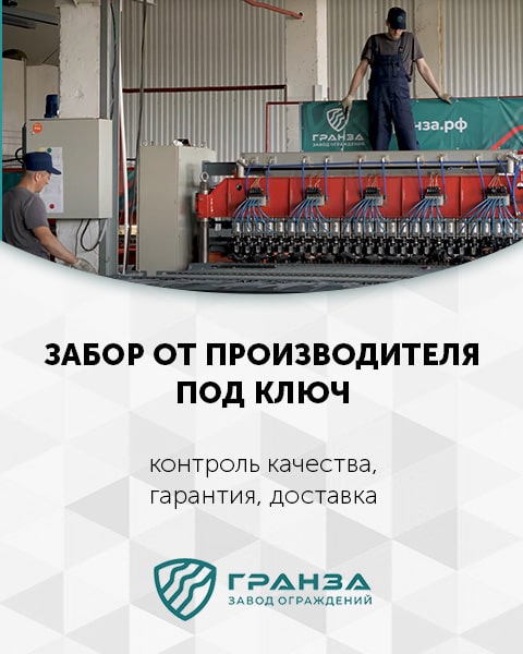 Забор от производителя под ключ в Ижевске