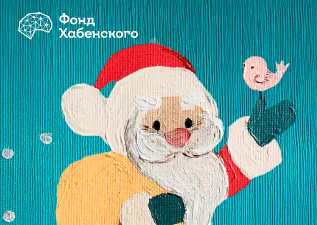 С Новым Годом - 2026!