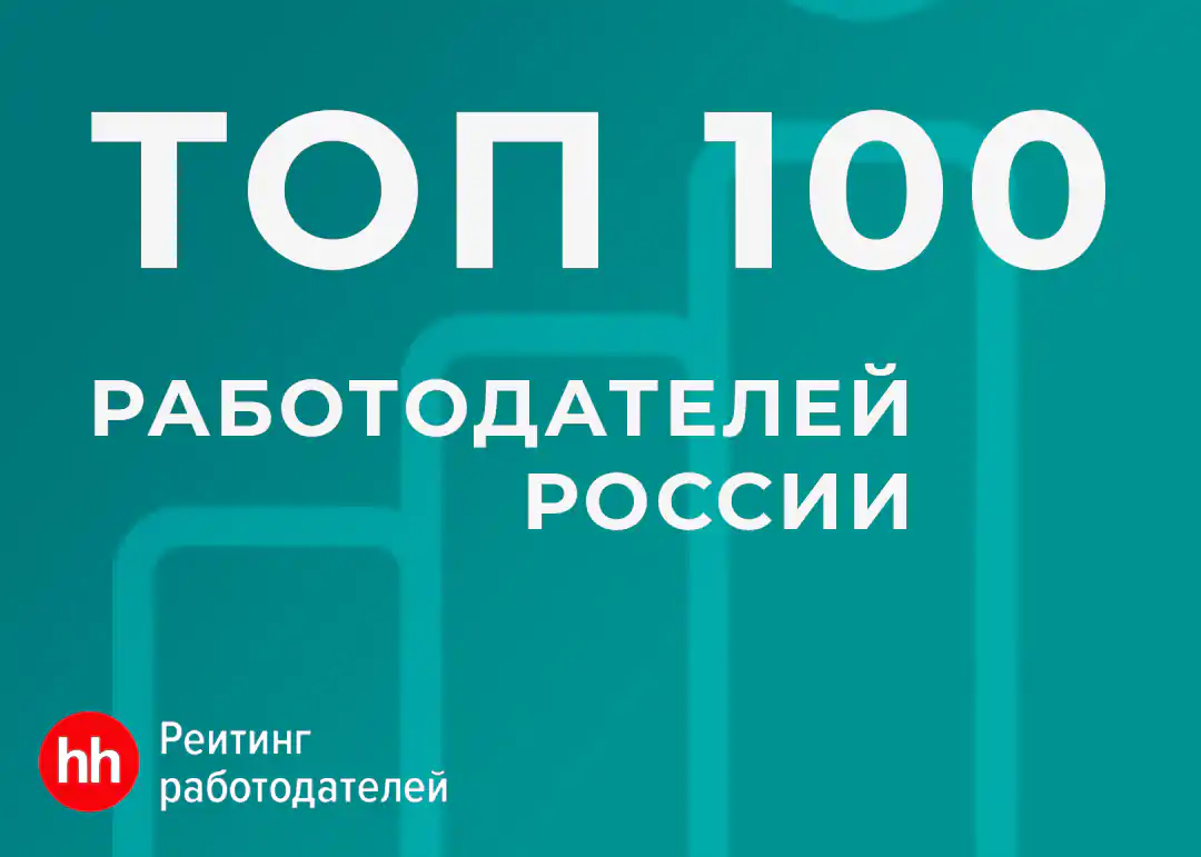 Завод «ГРАНЗА» подтвердил статус одного из лучших работодателей России в 2025 году